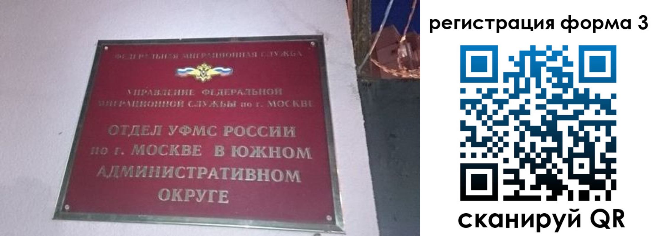 временная регистрация собственник в Ноябрьске