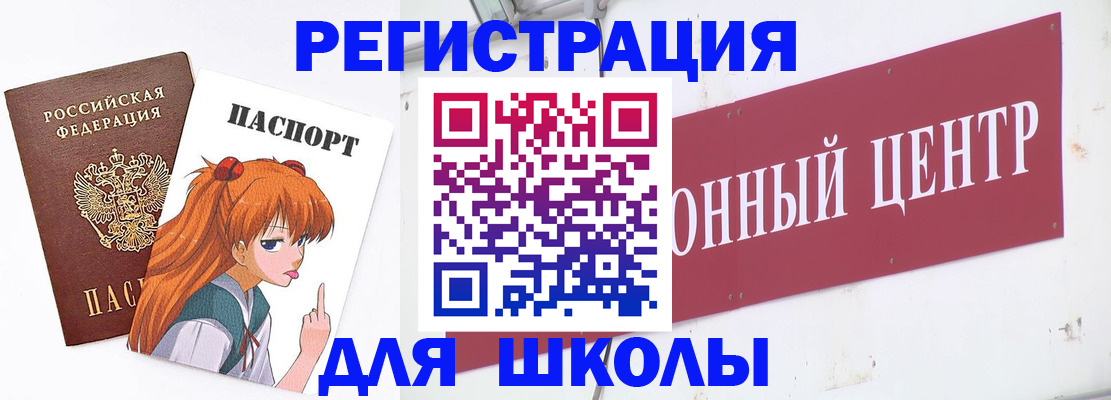 регистрация для дет. сада в Ноябрьске